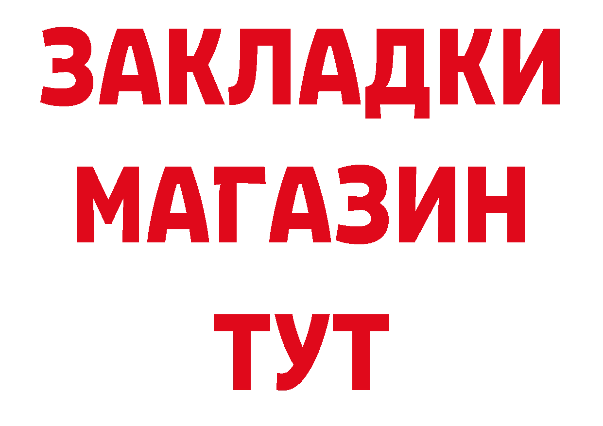 ТГК вейп с тгк ссылки даркнет блэк спрут Калачинск